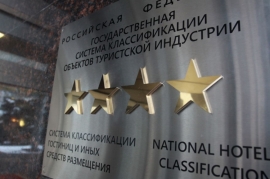17.11.2016, Почти все отели Кубани получили звезды 