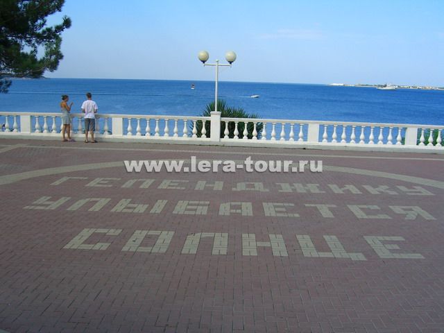  Набережная